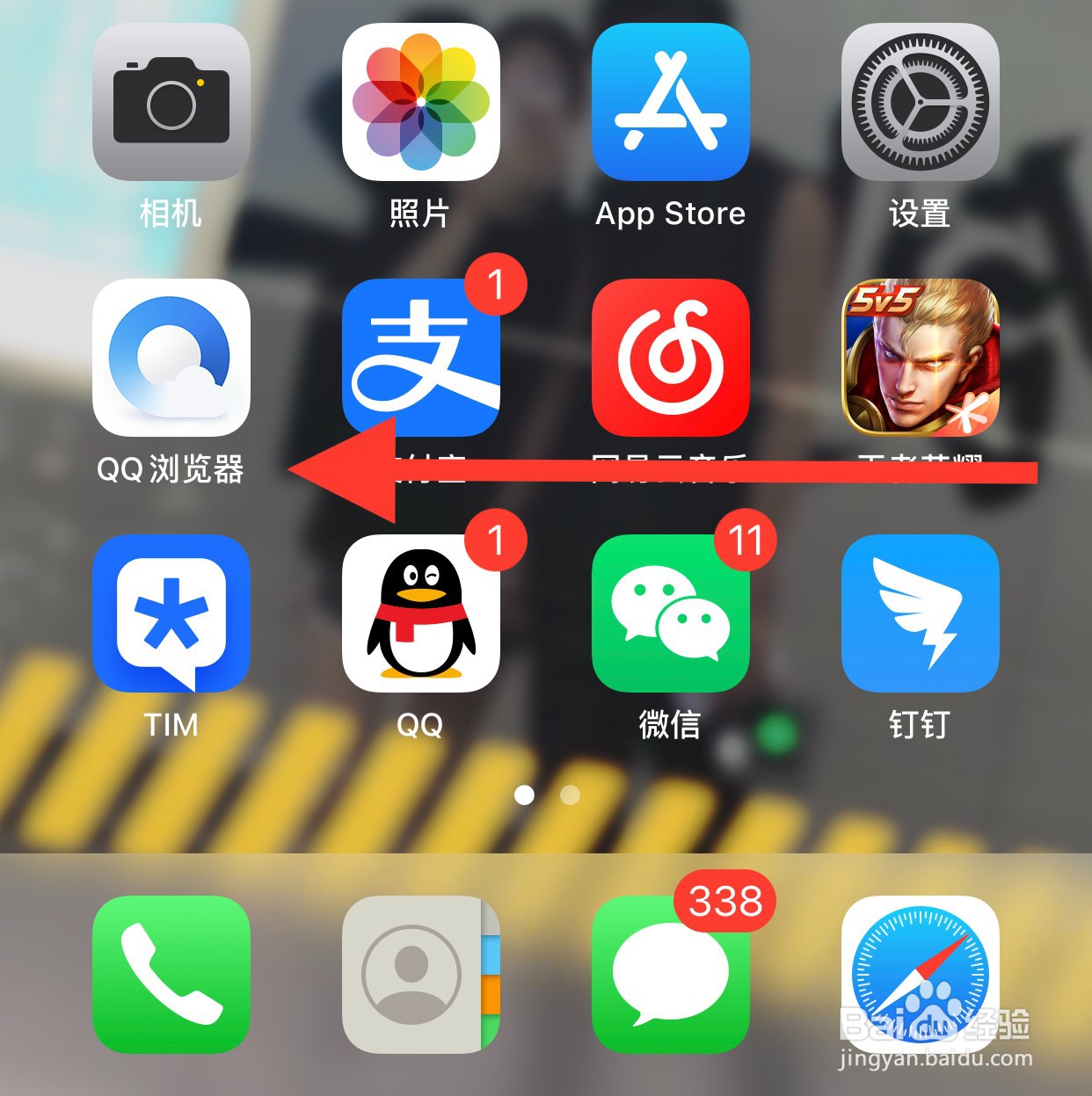 qq浏览器如何打开广告过滤