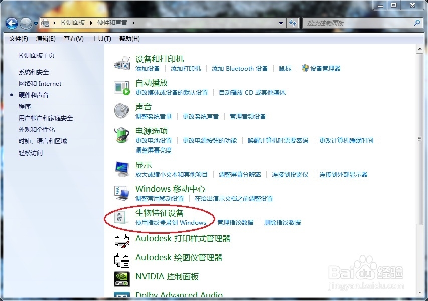 联想M5400笔记本怎样使用指纹识别登录到Windows