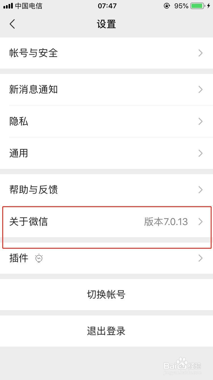 如何给微信好友拍一拍