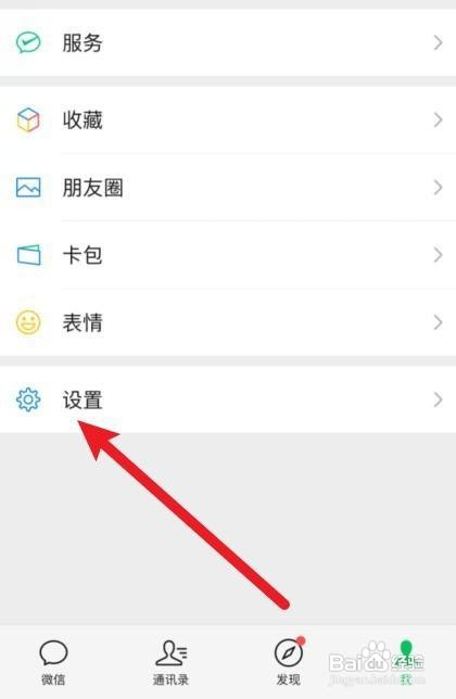 华为儿童手表4pro能用微信吗