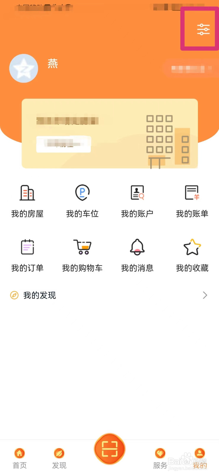 自在武汉如何绑定微信