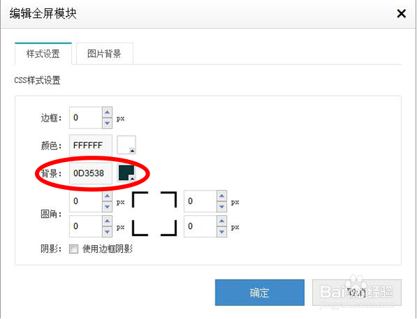 微小店如何设计店标