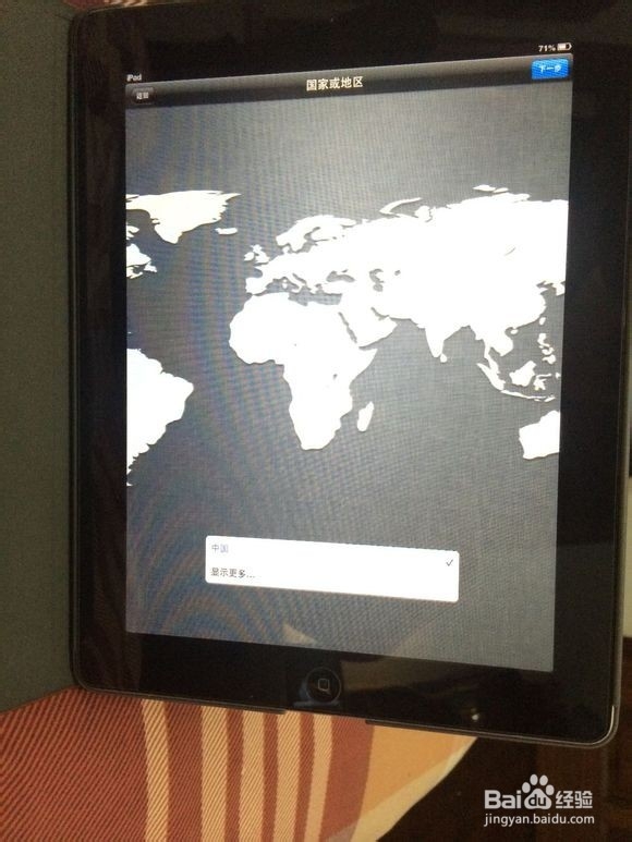 iPad2/iphone4s降级6.1.3（1）
