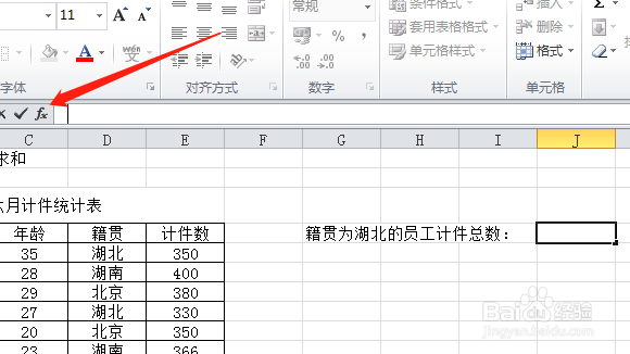 EXCEL巧用SUMIF函数按条件求和