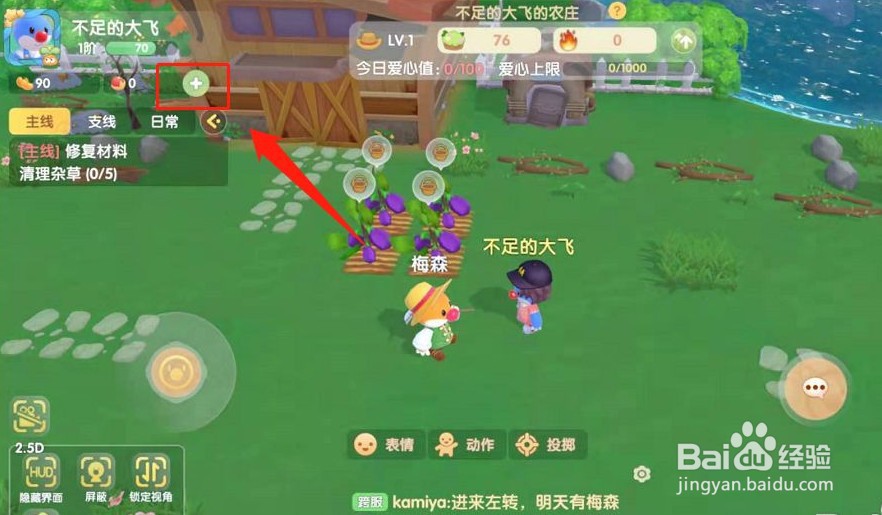 摩尔庄园快乐农场商店在什么位置
