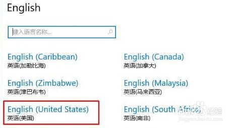 win10 eng输入法不见了怎么解决