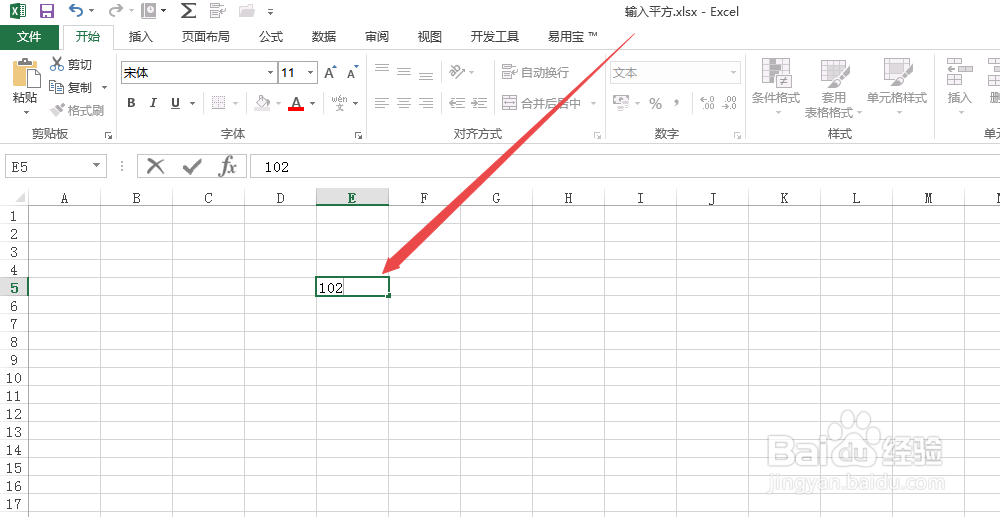 Excel2013中怎么输入平方