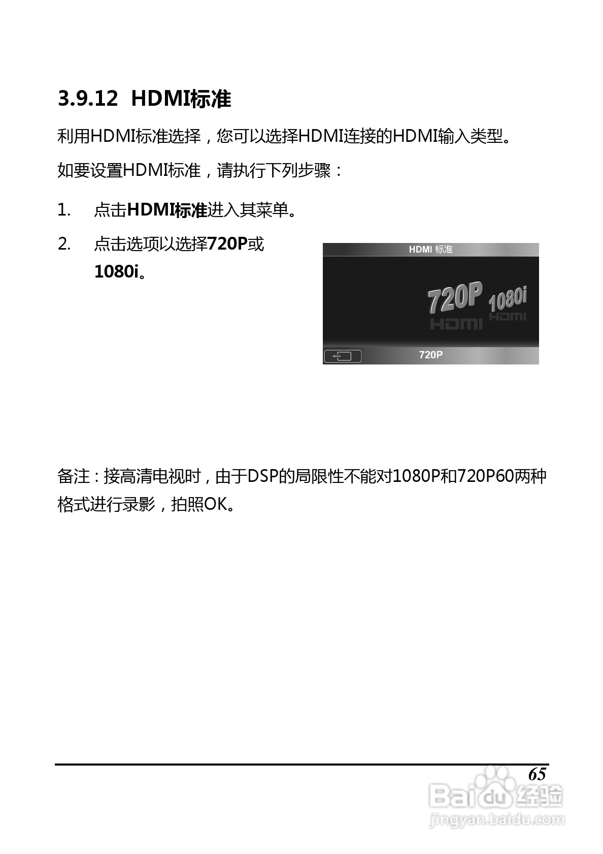 BenQ D33数码摄像机使用说明书:[8]