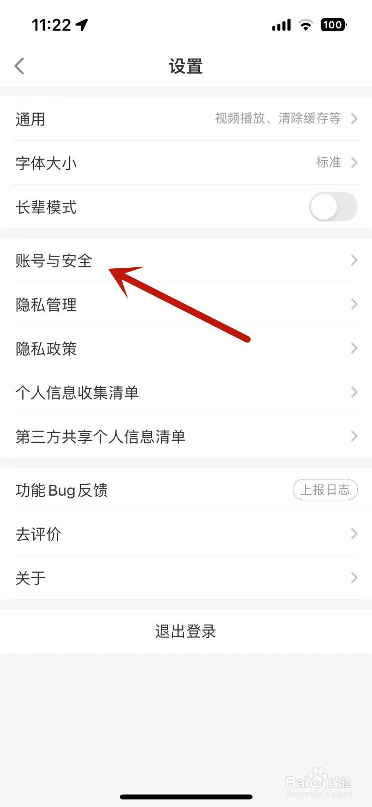在哪打开叮咚买菜Face ID支付