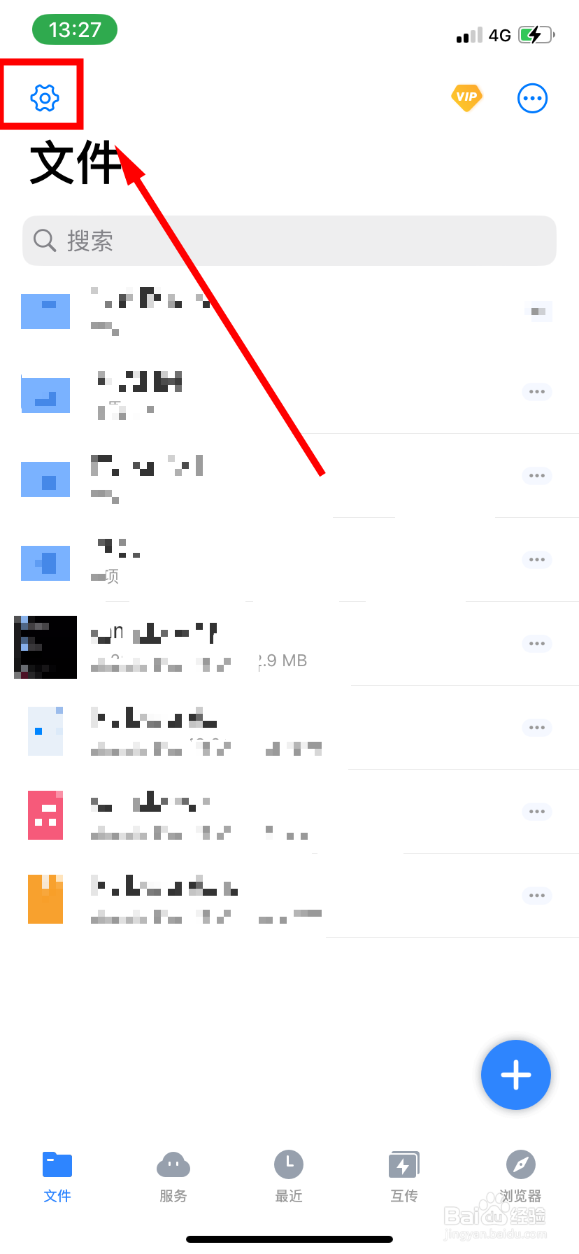 ES文件浏览器怎么开启显示iTunes文件功能