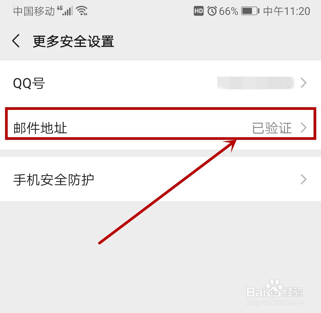 邮箱已被其他微信绑定怎么办