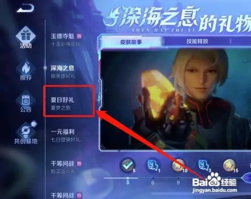 星梦币怎么获得