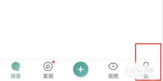 易信如何开启群聊权限设置