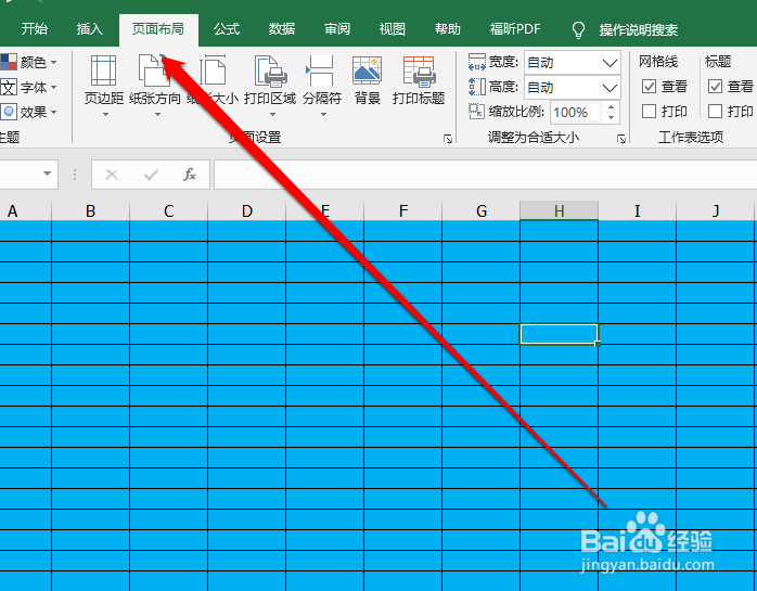 怎样设置excel打印区域