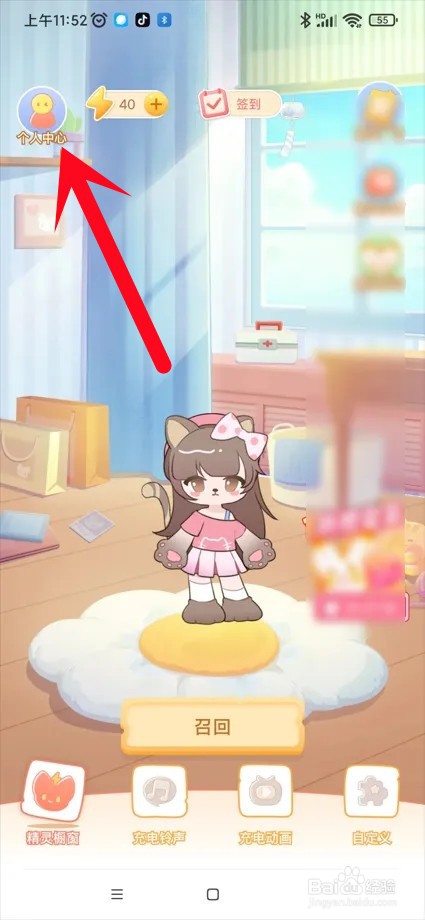 充电精灵app在哪开启充电提示音