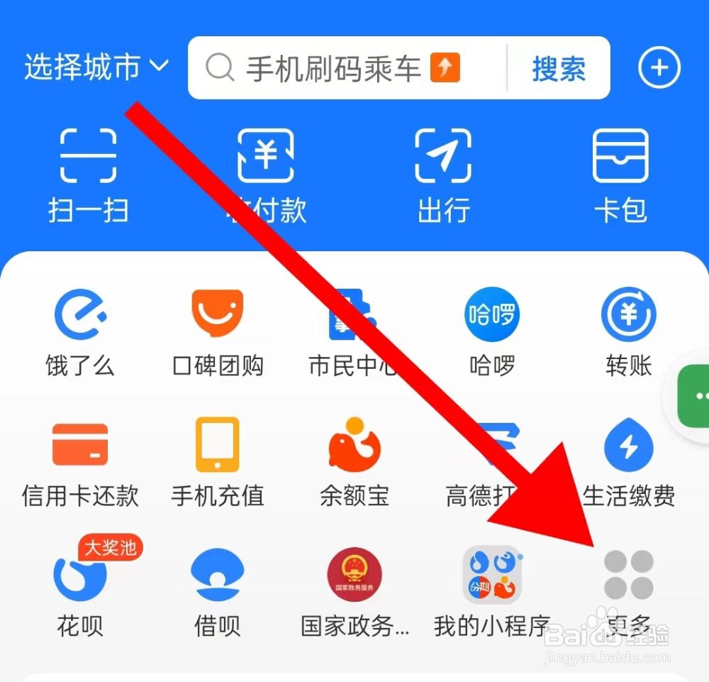 支付宝怎样查找生活缴费