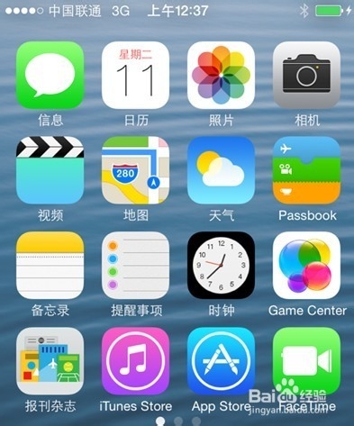 苹果iphone手机用户iOS7 Beta升级教程