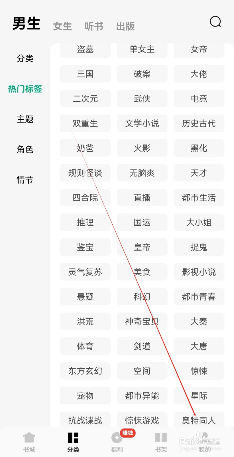 常读免费小说在哪里查看奥特同人