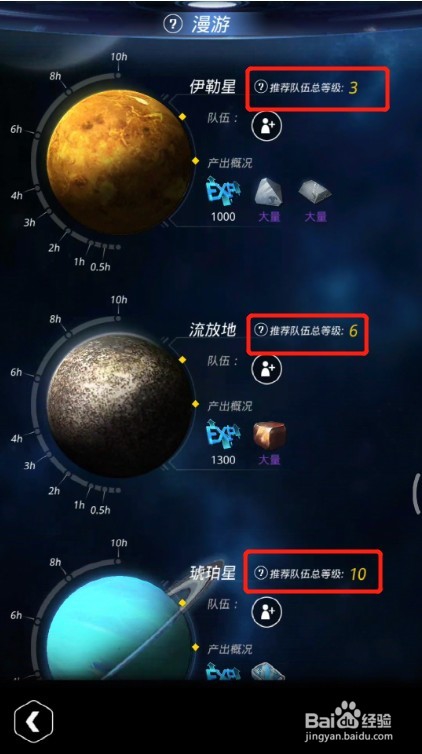 跨越星弧怎么漫游