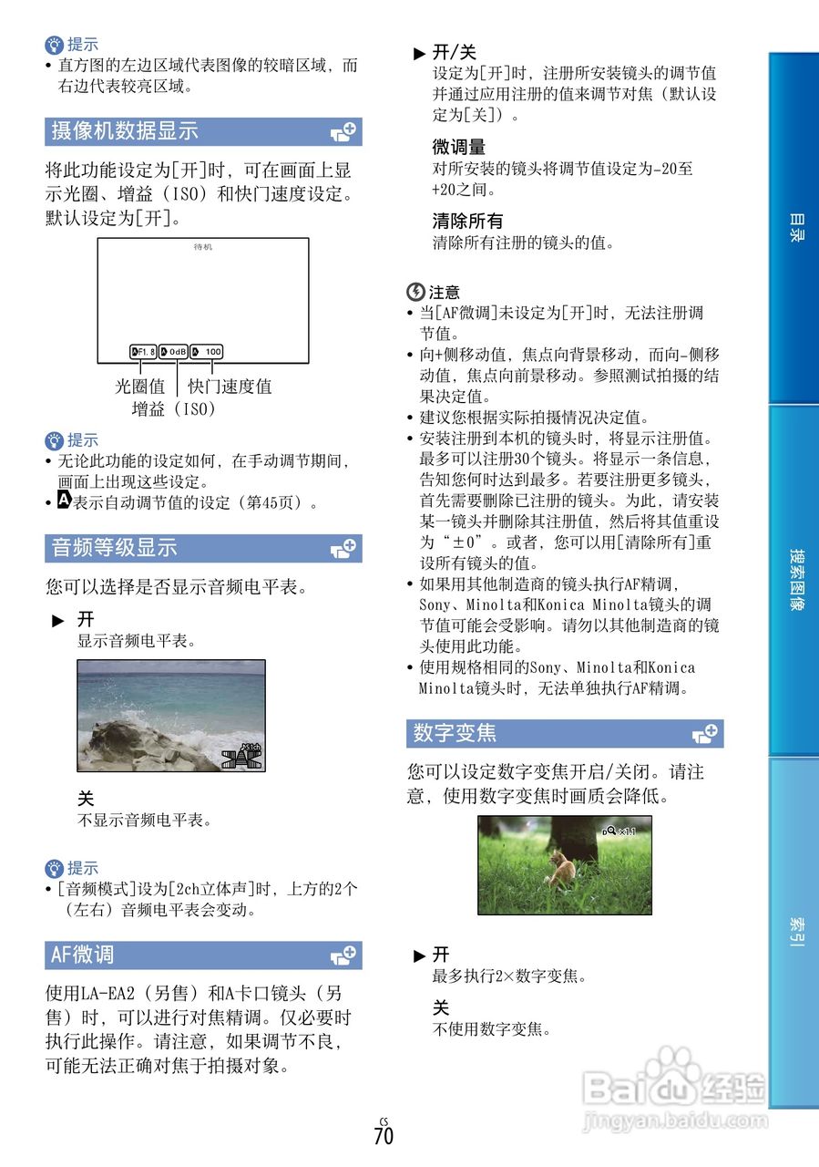 SONY索尼 NEX-VG900数码摄像机说明书:[7]