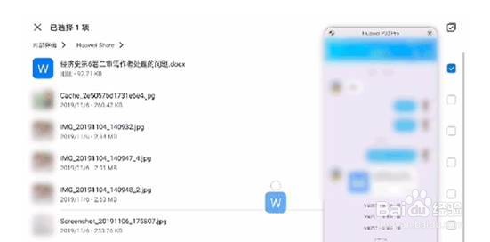 华为手机和平板怎么使用多屏协同