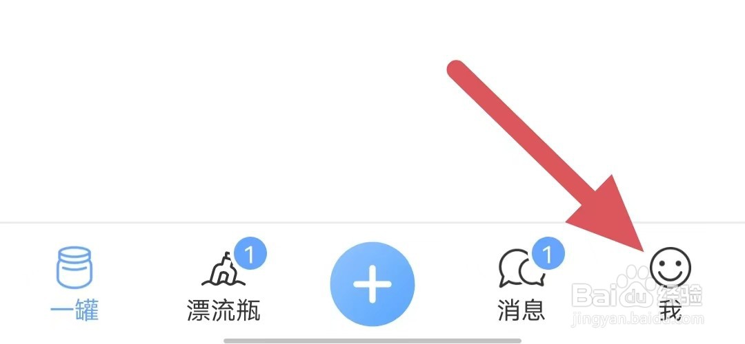 一罐如何查看隐私政策