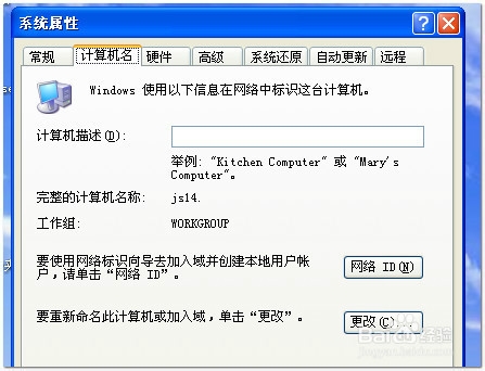如何找同一工作组计算机共享的文件