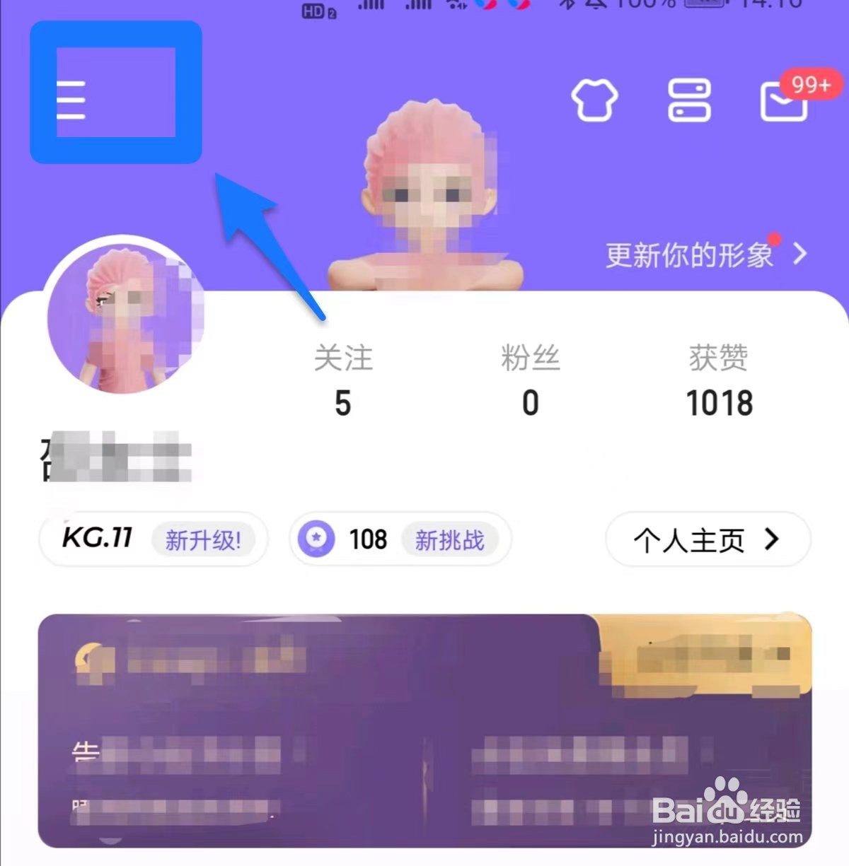 keep如何关闭关注的创作者课程更新提醒