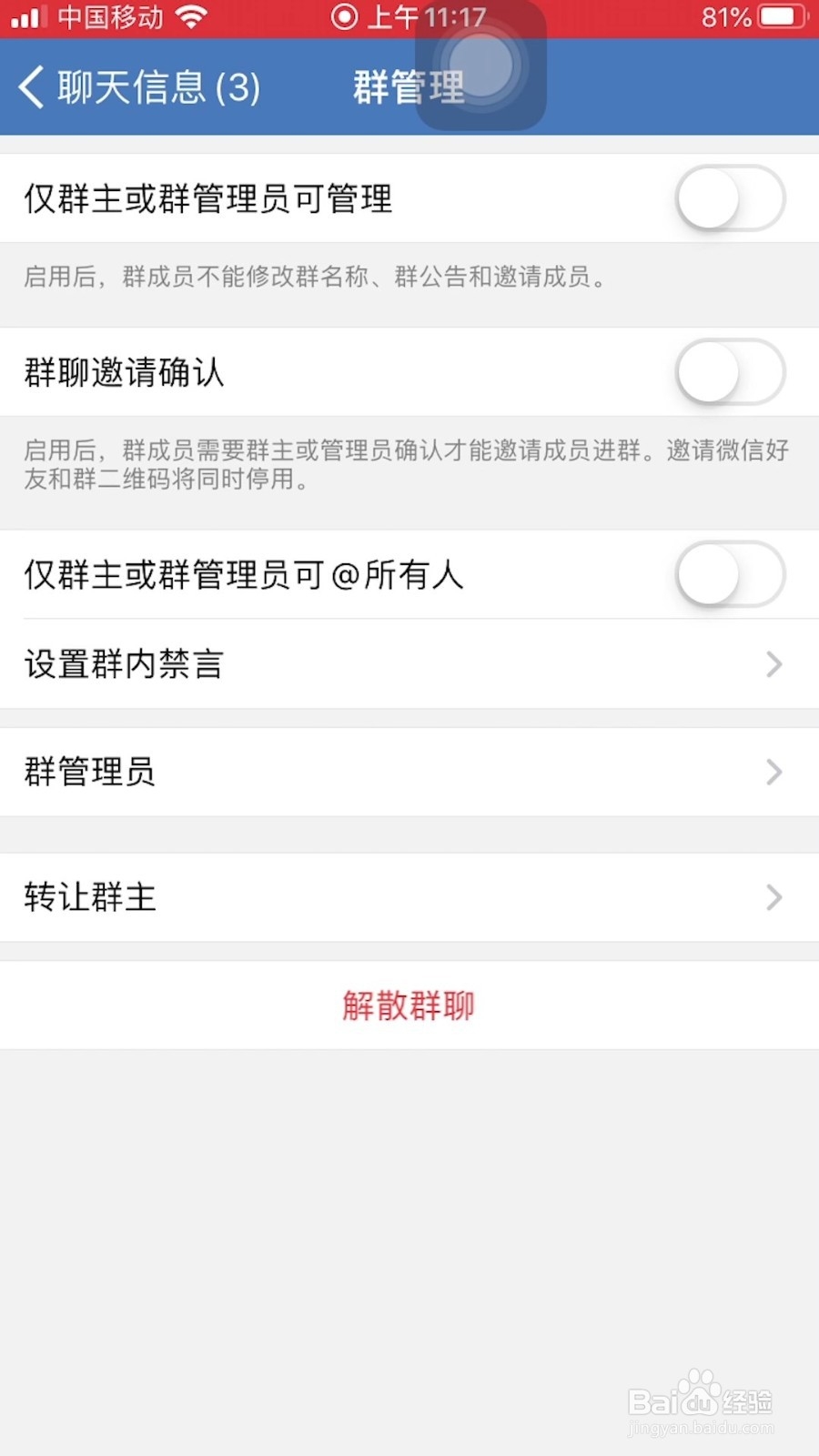 企业微信怎么设置管理员