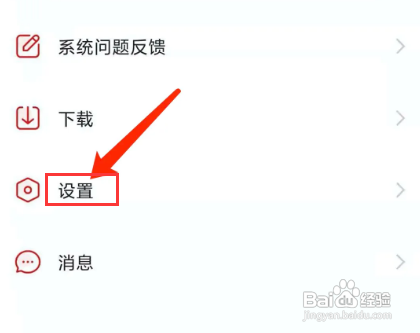 怎样关闭观察者APP的夜间模式
