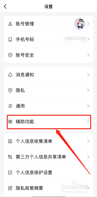 QQ如何设置个性化撤回消息