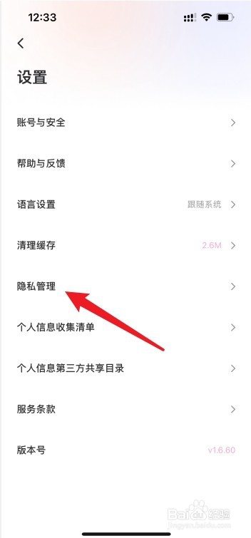 wink相机怎么开启访问相机的权限