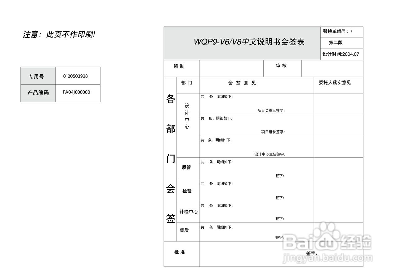 海尔洗碗机WQP9-V6说明书