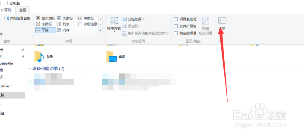 Windows10如何解决鼠标双击变单击的问题