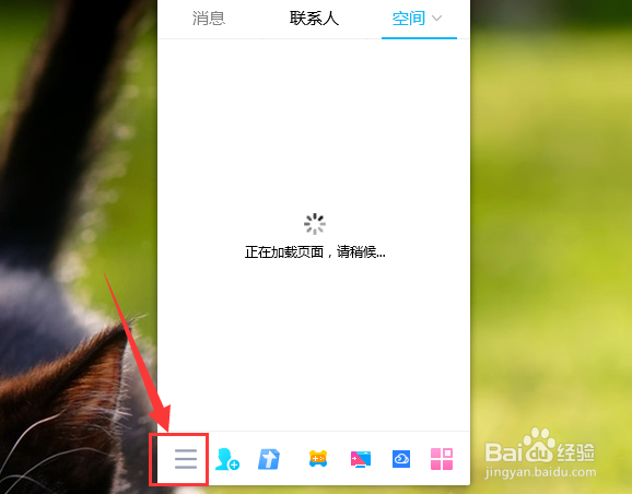 qq很久不发动态会提醒好友如何关闭？