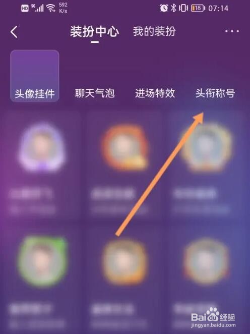 么么直播头衔称号怎么购买