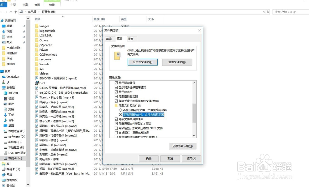 u盘中毒后文件夹被病毒隐藏了怎么办