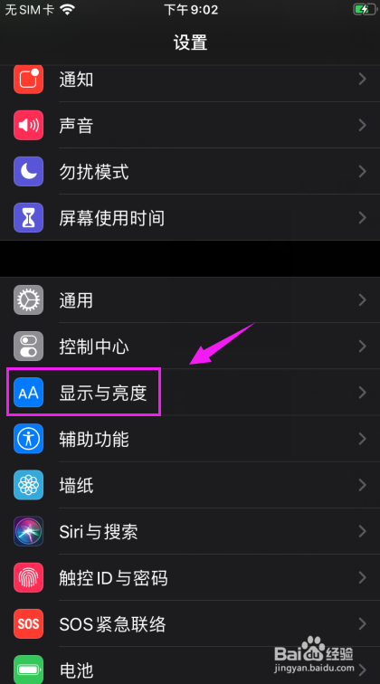 苹果手机显示字体太小了怎么办?怎么调大?
