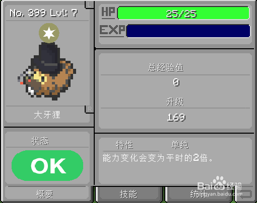 我的世界神奇宝贝特殊材质大牙狸怎么获得