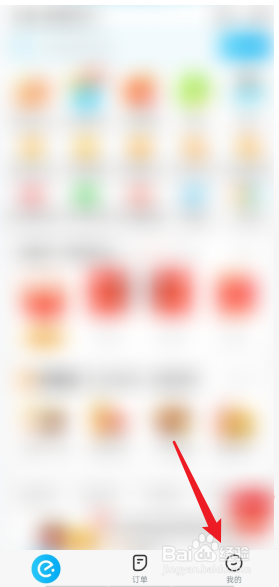 饿了么APP在哪进行意见反馈