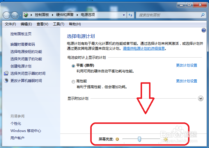 笔记本怎么调亮度