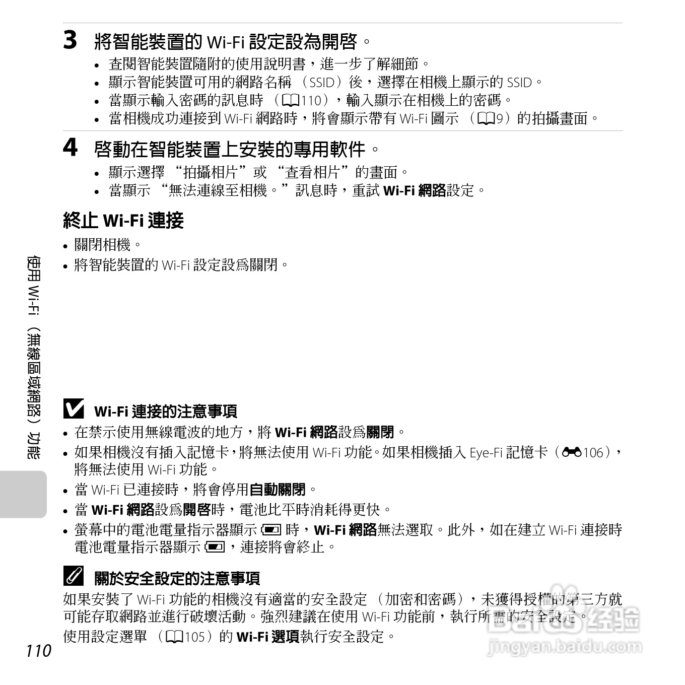 尼康COOLPIX S6500数码相机说明书:[13]