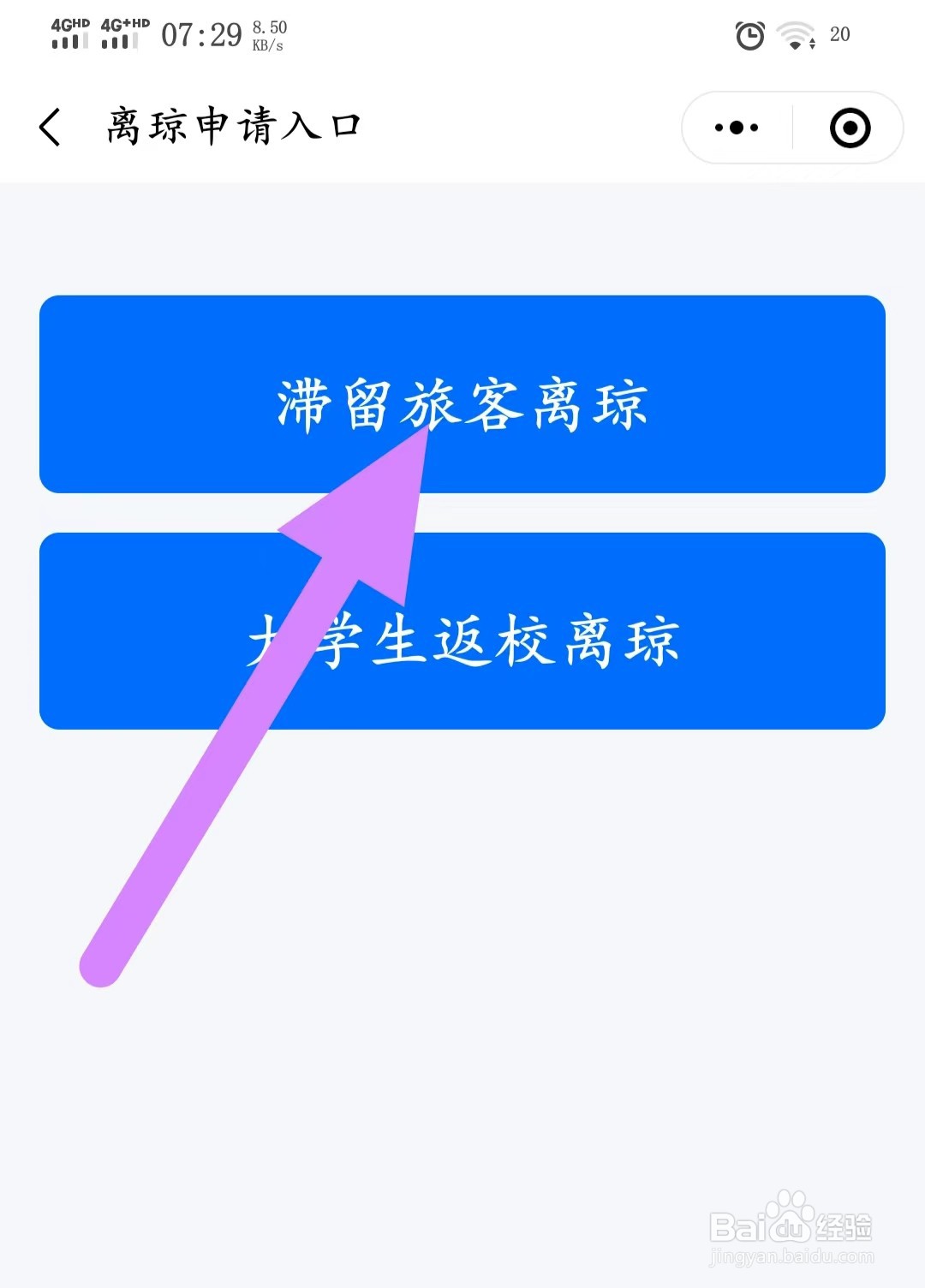 离琼码失效了怎么办