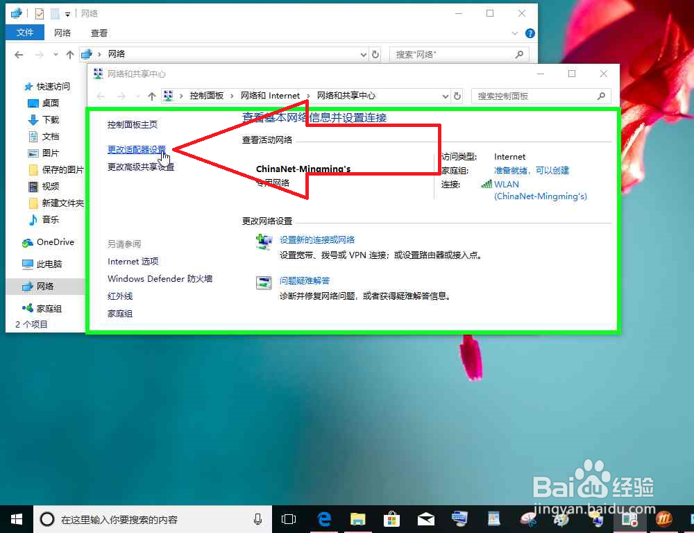 电脑显示未连接不可用Wi-Fi可用还有网怎么办