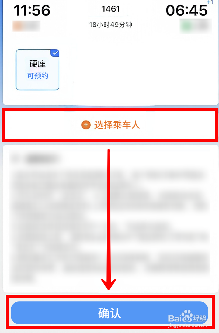 务工人员如何在铁路12306预约车票