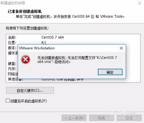 VMware虚拟机下安装CentOS 7系统详细教程