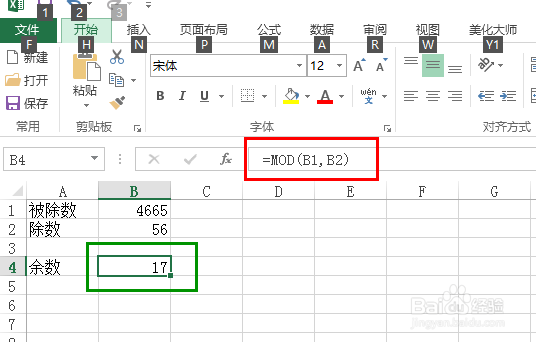 office2013的excel中如何使用mod函数
