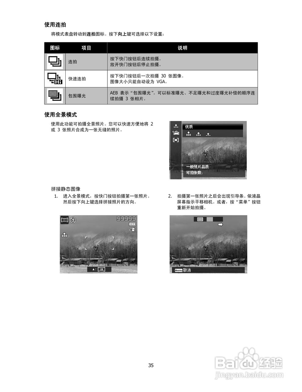海尔DC-T9数码相机使用说明书:[4]