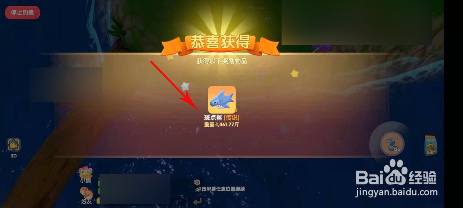 摩尔庄园斑点鲨有什么用