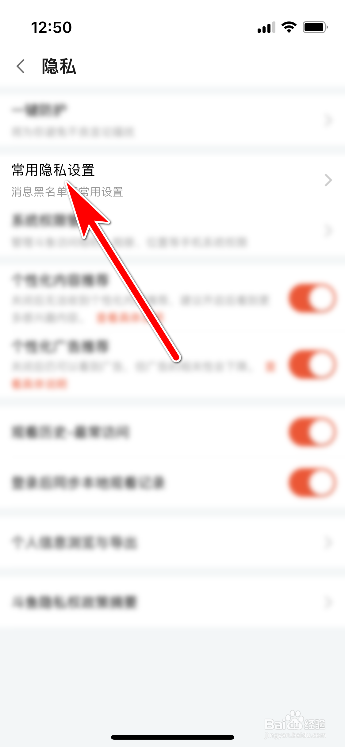 斗鱼如何移出消息黑名单的用户